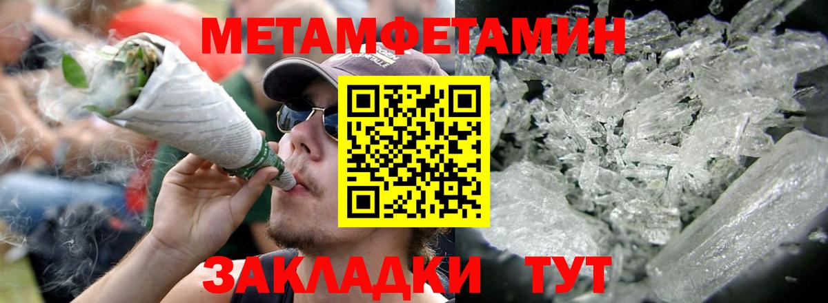АМФ Premium  АМФ  Братск  Вход с VPN  Amphetamine 