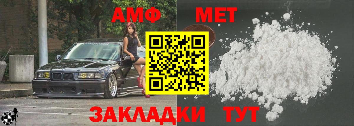 Amphetamine Premium Братск