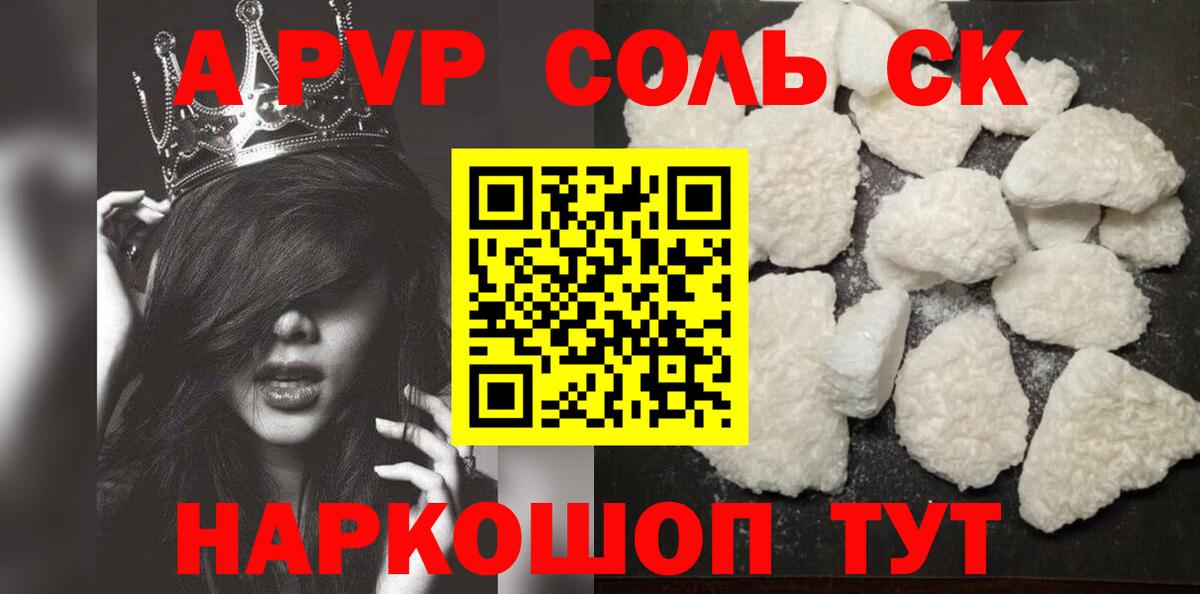 Alpha PVP СК КРИС Братск