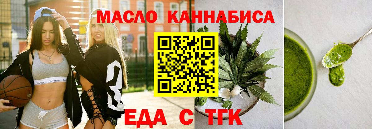 Canna-Cookies марихуана  Вход с VPN  Братск 