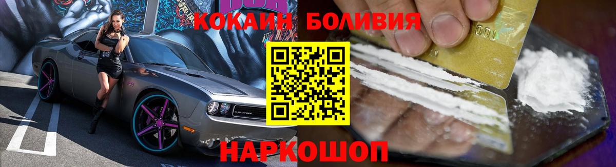 КОКАИН 98% Братск