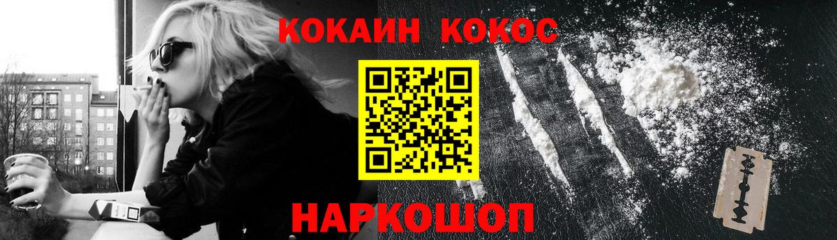 COCAIN  Кокаин Columbia  Cocaine Fish Scale  Вход с VPN  Братск 