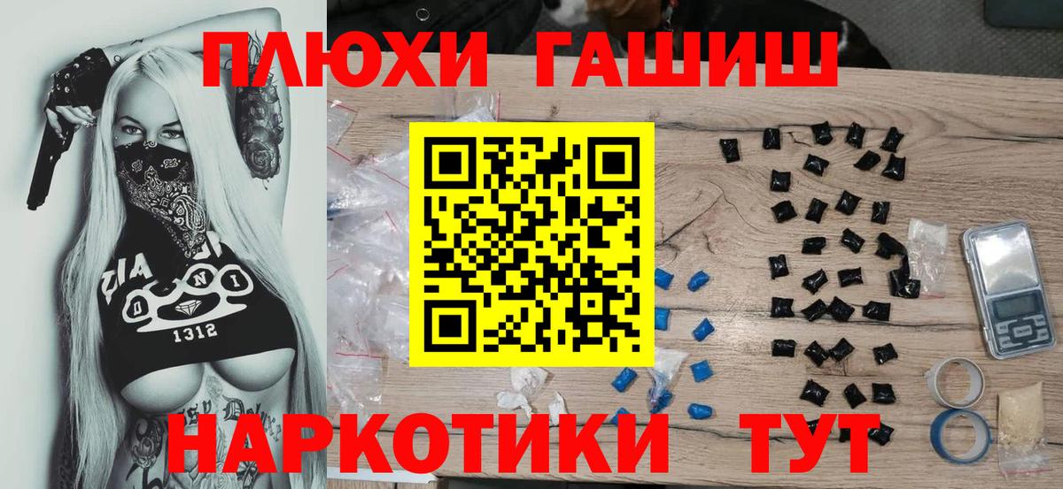 Гашиш убойный  ГАШИШ ice o lator  Братск  Гашиш  Вход с VPN 