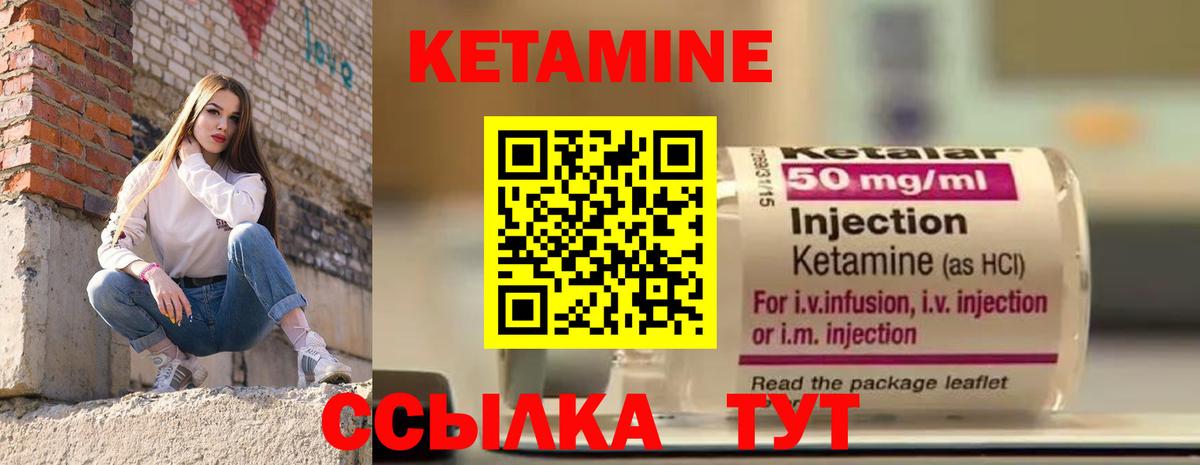 Братск  КЕТАМИН VHQ  Вход с VPN 
