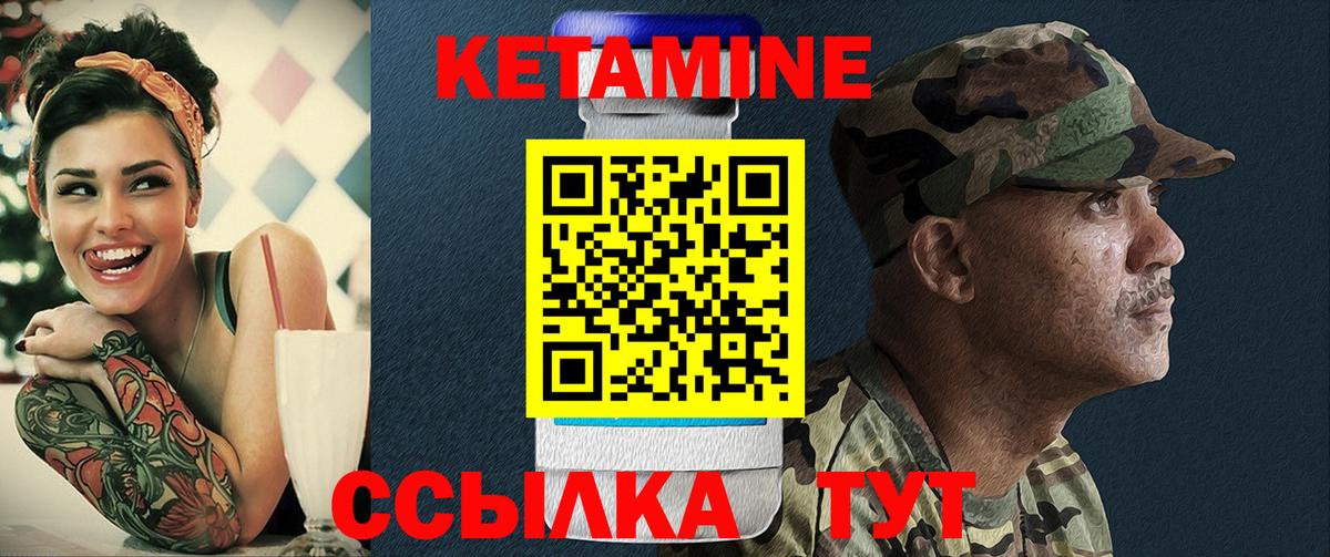 Кетамин ketamine Братск