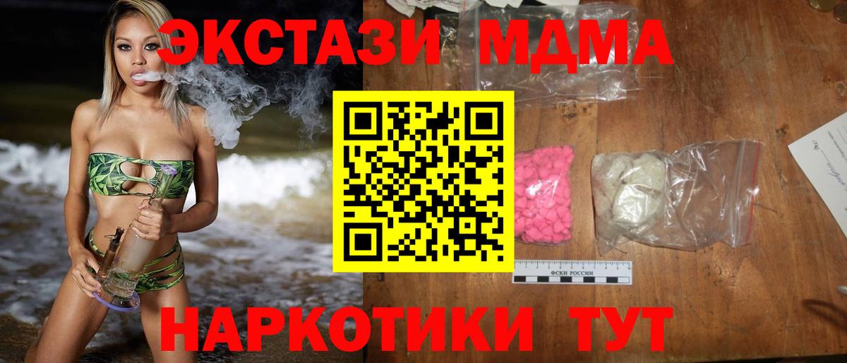 MDMA кристаллы  Вход с VPN  Братск 
