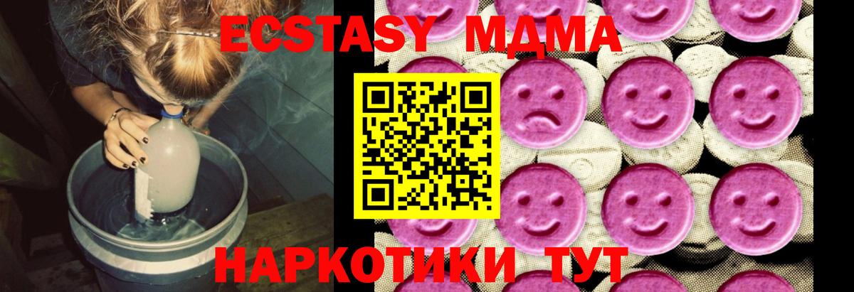 ГАШИШ  Каннабис  Братск  Купить наркотики цена  Меф кристаллы  МЕТАМФЕТАМИН  MDMA  Вход с VPN  Alpha PVP СОЛЬ кристаллы  КОКАИН 