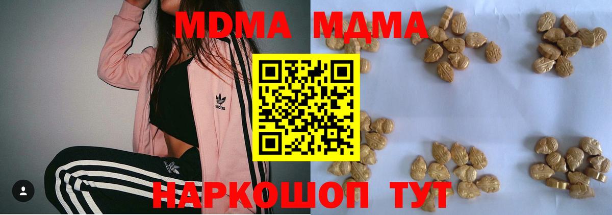MDMA Molly Братск