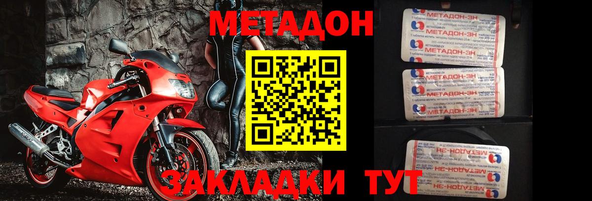МЕТАДОН VHQ  МЕТАДОН VHQ  Братск  МЕГА   Вход с VPN 