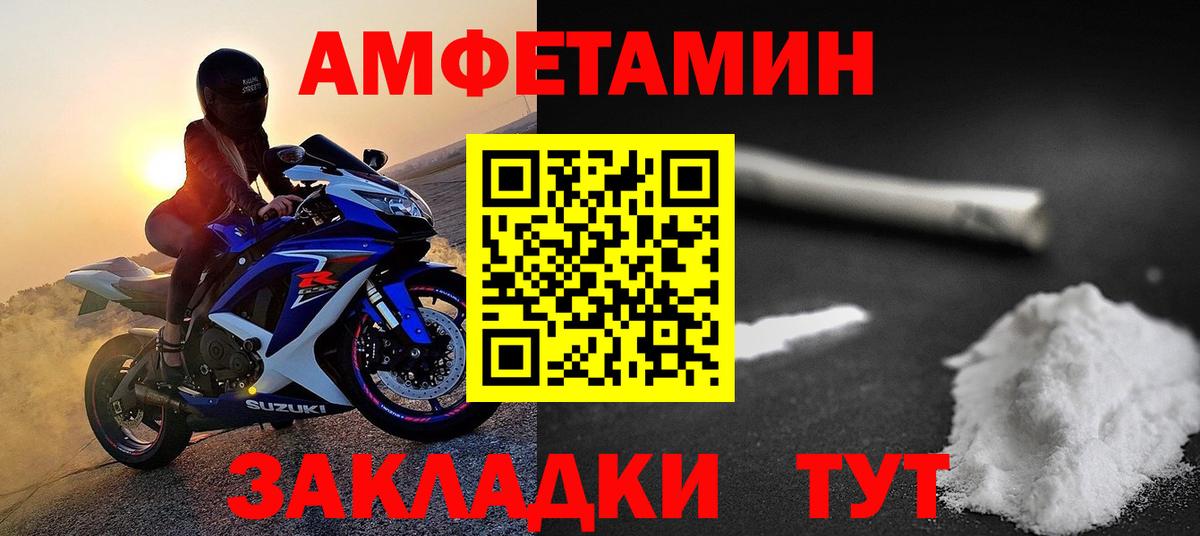 Метамфетамин кристалл Братск
