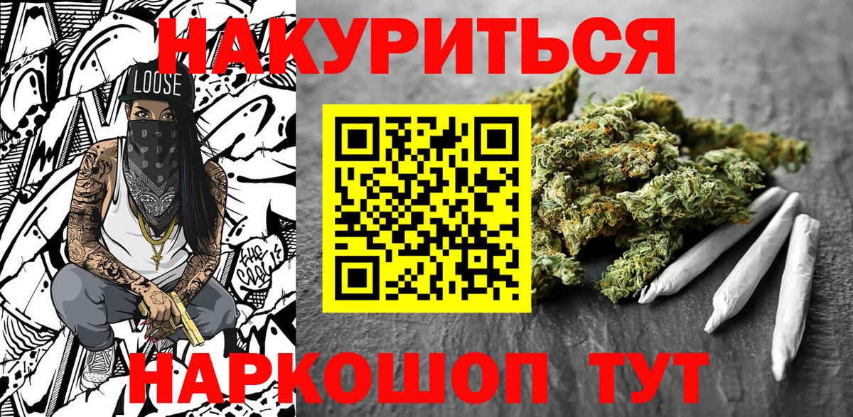 Братск  Бошки марихуана гибрид  Бошки Шишки марихуана  Вход с VPN  Конопля THC 21% 